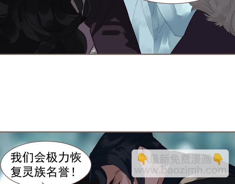 一代靈後 - 第72話 罪人(4/5) - 1