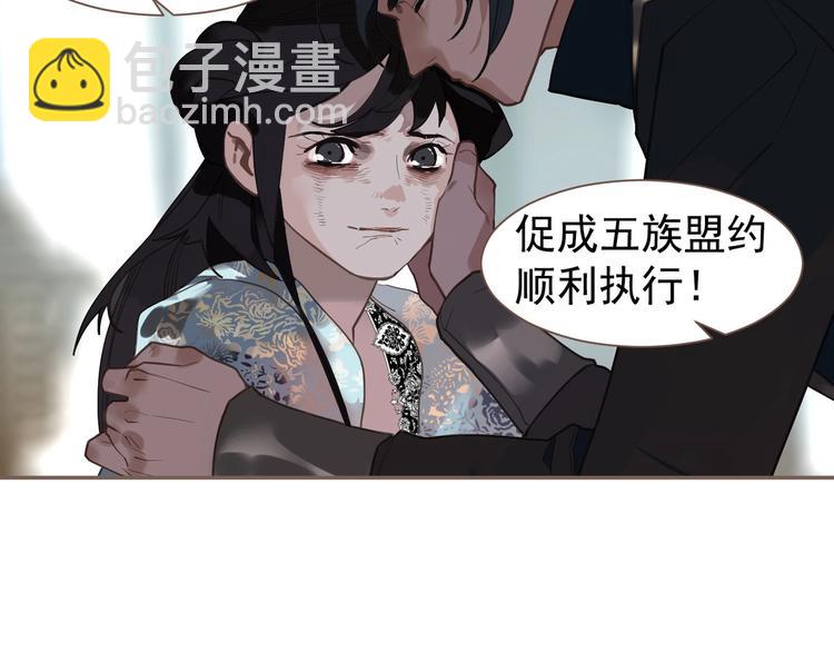 一代靈後 - 第72話 罪人(4/5) - 2