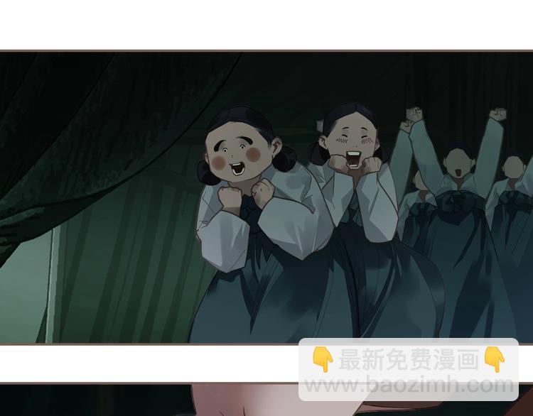 一代靈後 - 第72話 罪人(4/5) - 3