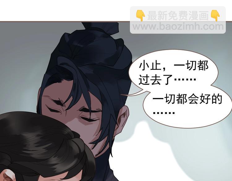 一代靈後 - 第72話 罪人(4/5) - 5