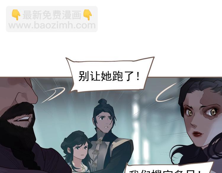 一代靈後 - 第72話 罪人(4/5) - 8