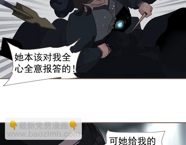 一代靈後 - 第72話 罪人(4/5) - 5