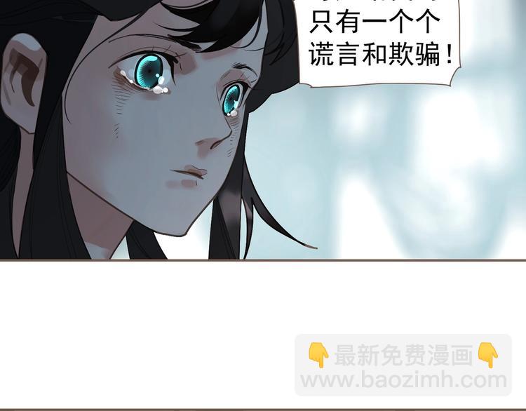 一代靈後 - 第72話 罪人(4/5) - 6