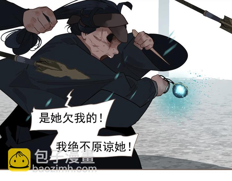 一代靈後 - 第72話 罪人(4/5) - 7