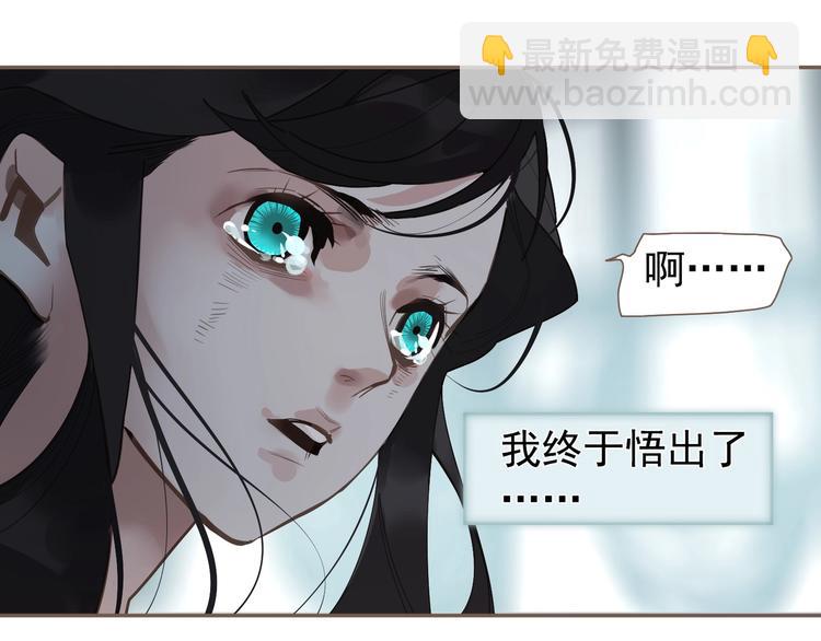 一代靈後 - 第72話 罪人(4/5) - 8