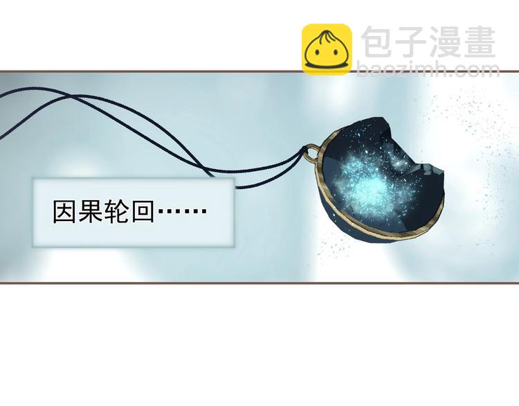 一代靈後 - 第72話 罪人(4/5) - 1