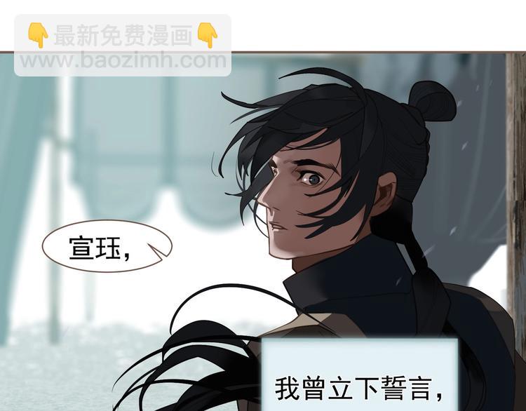 一代靈後 - 第72話 罪人(4/5) - 8