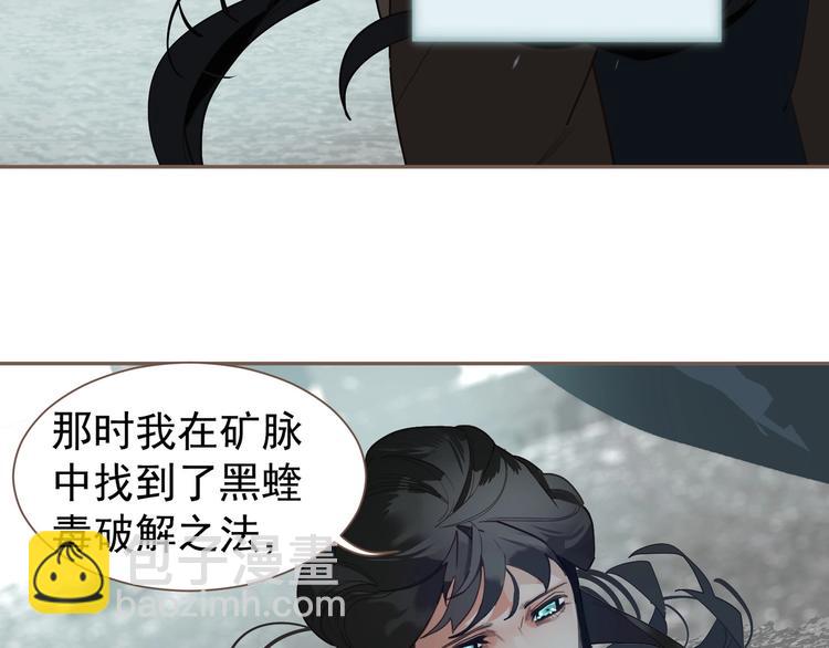 一代靈後 - 第72話 罪人(4/5) - 1