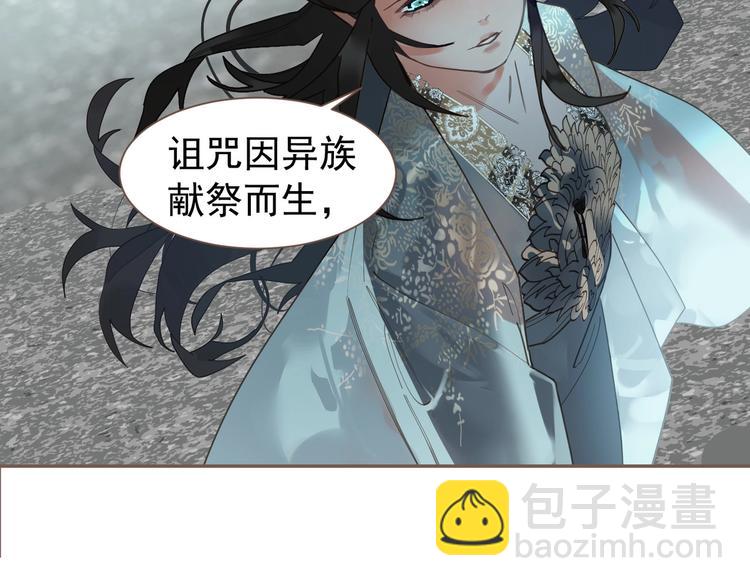 一代靈後 - 第72話 罪人(4/5) - 2