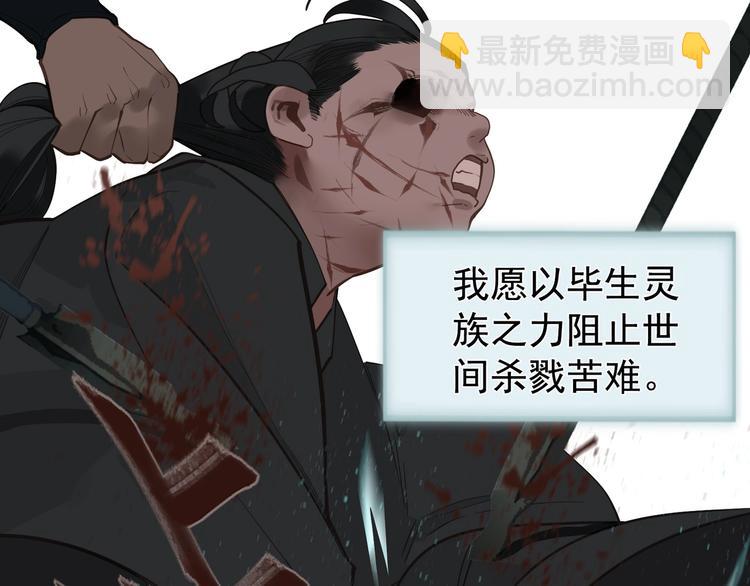 一代靈後 - 第72話 罪人(4/5) - 4