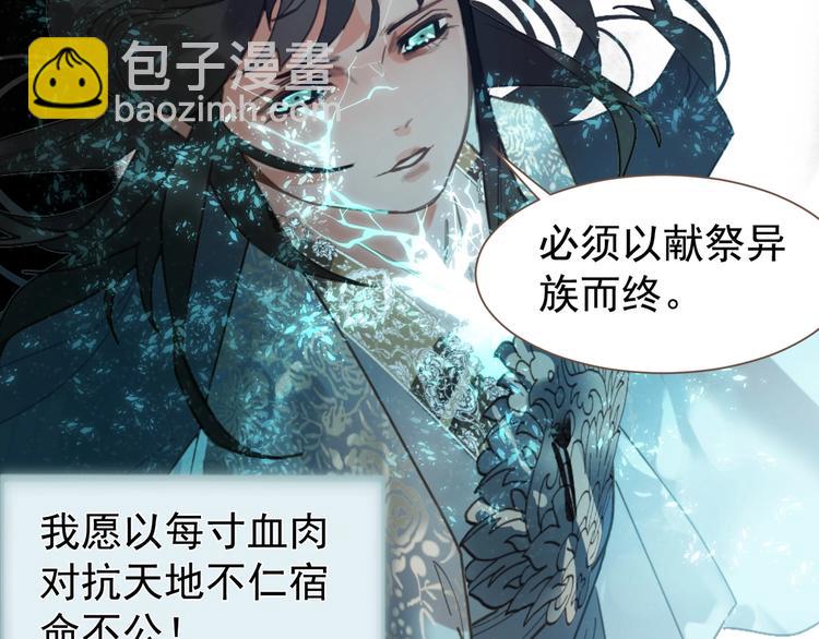 一代靈後 - 第72話 罪人(4/5) - 6