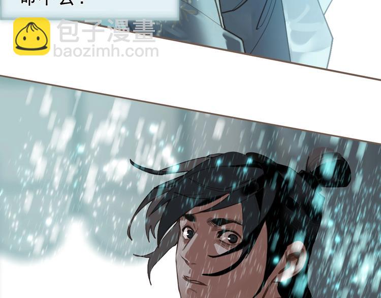 一代靈後 - 第72話 罪人(4/5) - 7