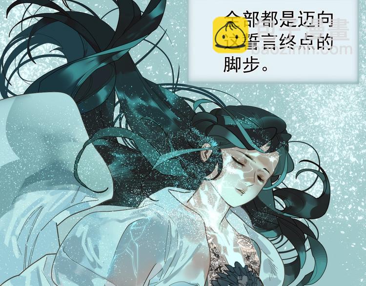 一代靈後 - 第72話 罪人(4/5) - 2