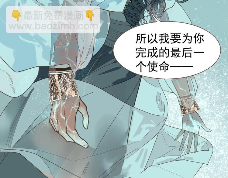 一代靈後 - 第72話 罪人(4/5) - 3