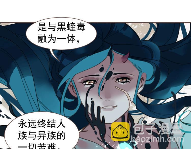 一代靈後 - 第72話 罪人(4/5) - 6