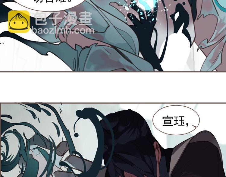 一代靈後 - 第72話 罪人(4/5) - 7