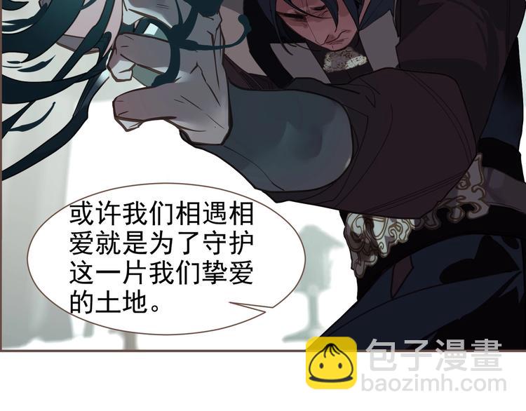 一代靈後 - 第72話 罪人(4/5) - 8