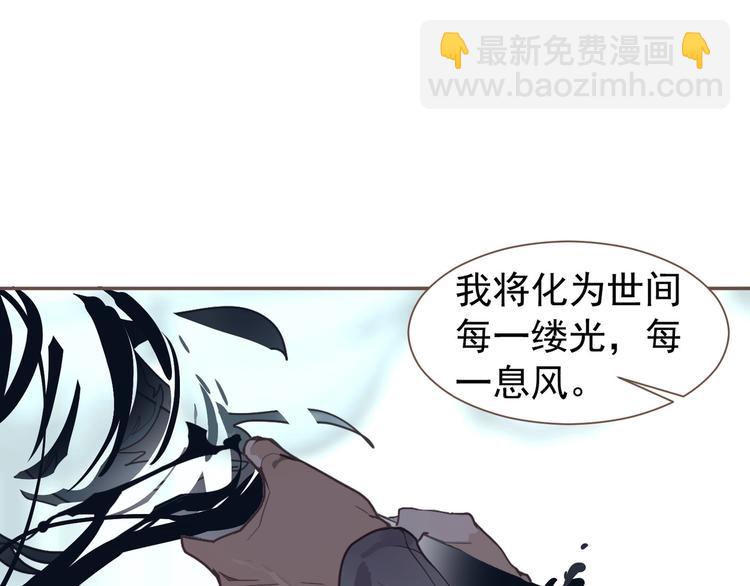 一代靈後 - 第72話 罪人(4/5) - 1