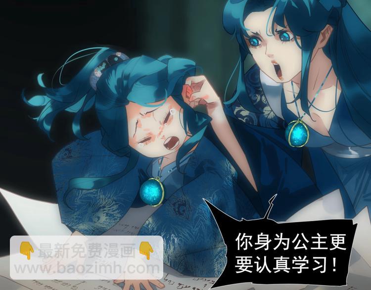 一代靈後 - 第72話 罪人(1/5) - 4