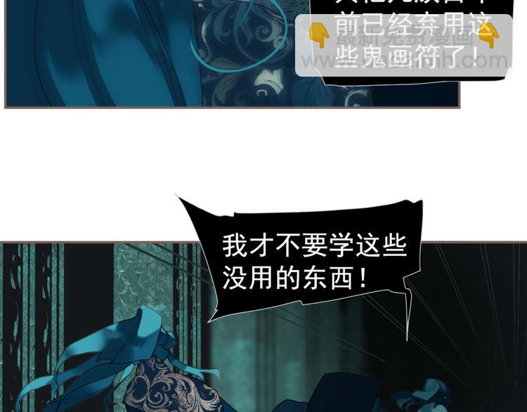 一代靈後 - 第72話 罪人(1/5) - 6