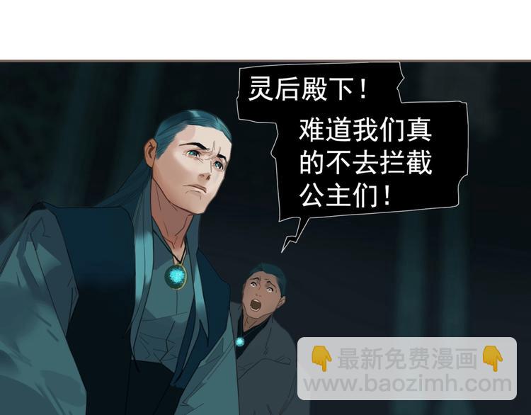 一代靈後 - 第72話 罪人(1/5) - 1