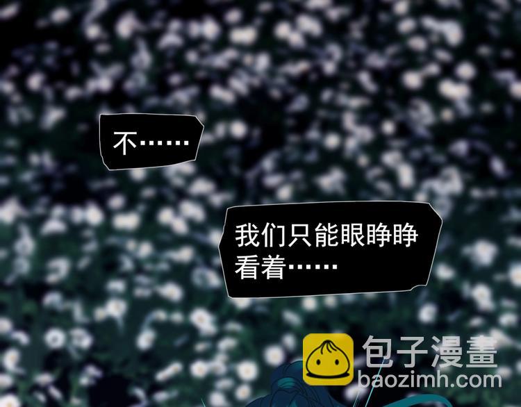 一代靈後 - 第72話 罪人(1/5) - 6