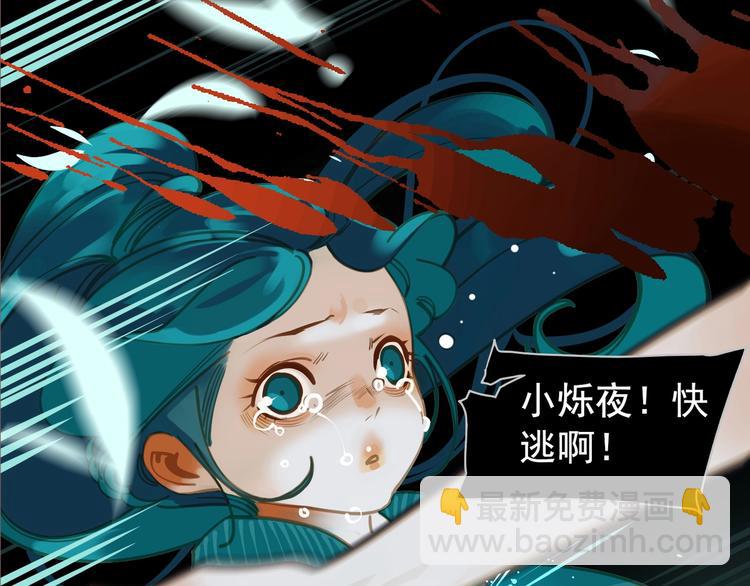 一代靈後 - 第72話 罪人(1/5) - 6