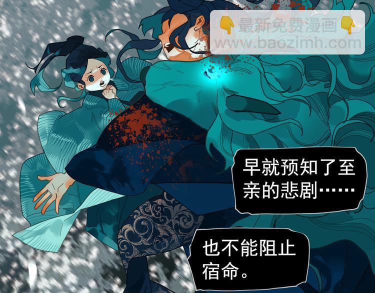 一代靈後 - 第72話 罪人(1/5) - 8