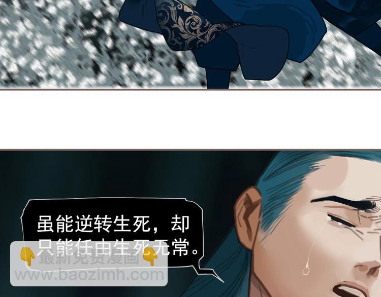 一代靈後 - 第72話 罪人(1/5) - 1