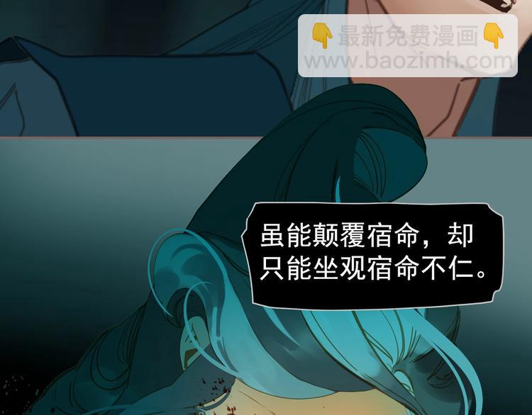 一代靈後 - 第72話 罪人(1/5) - 2