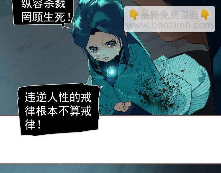 一代靈後 - 第72話 罪人(1/5) - 2