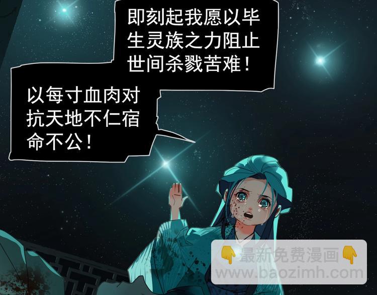 一代靈後 - 第72話 罪人(2/5) - 7