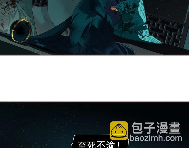 一代靈後 - 第72話 罪人(2/5) - 8