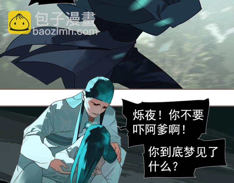 一代靈後 - 第72話 罪人(2/5) - 5