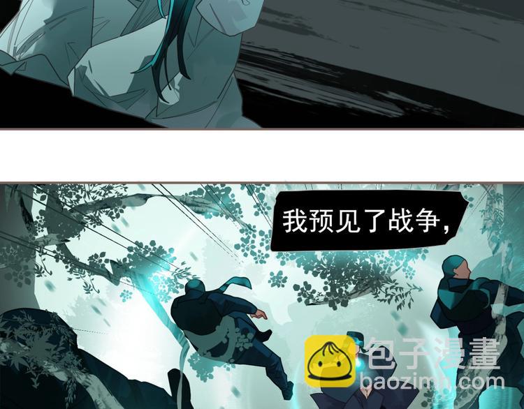 一代靈後 - 第72話 罪人(2/5) - 6