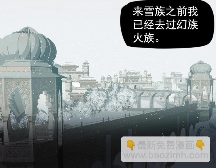 一代靈後 - 第72話 罪人(2/5) - 8