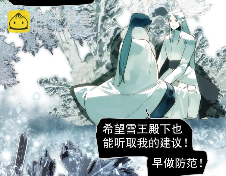 一代靈後 - 第72話 罪人(2/5) - 4