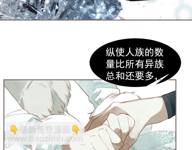 一代靈後 - 第72話 罪人(2/5) - 5