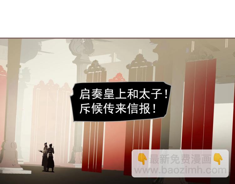 一代靈後 - 第72話 罪人(2/5) - 1