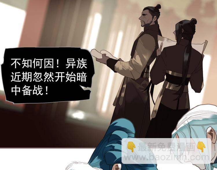 一代靈後 - 第72話 罪人(2/5) - 4