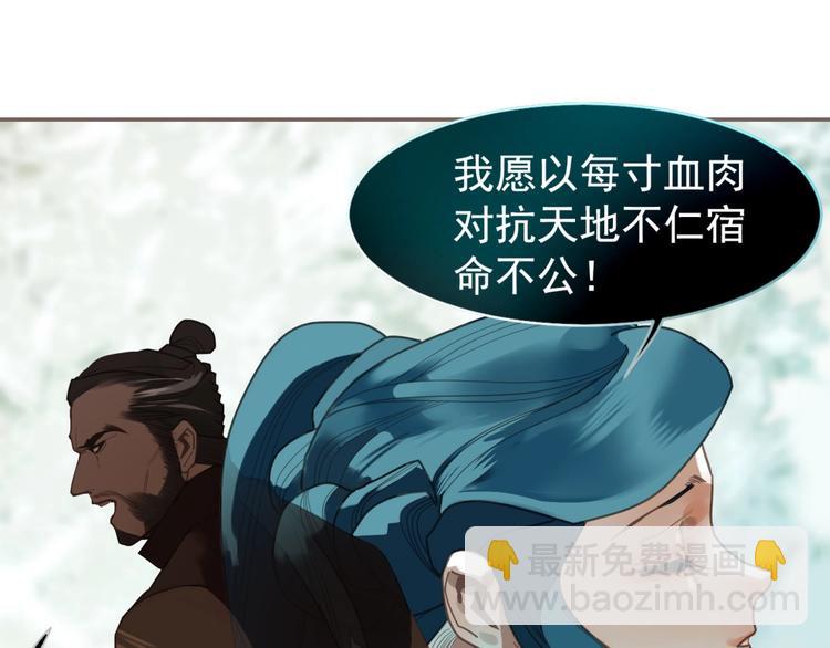 一代靈後 - 第72話 罪人(2/5) - 7