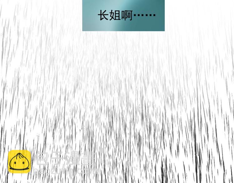 一代靈後 - 第72話 罪人(2/5) - 1