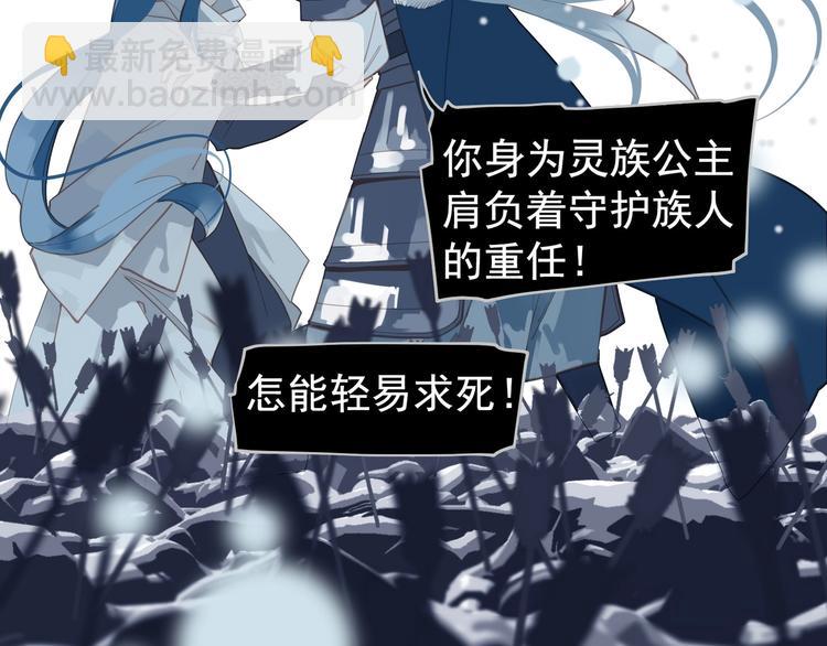 一代靈後 - 第72話 罪人(2/5) - 2