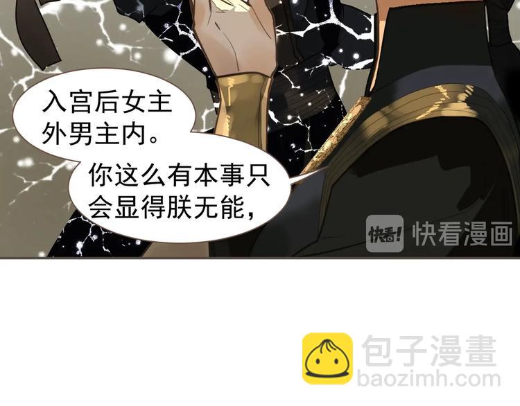 一代靈後 - 番外1 靈子 - 3