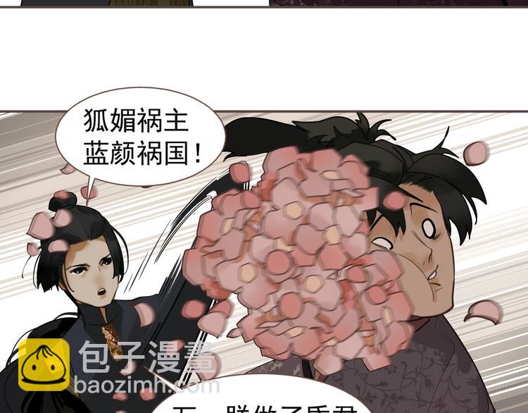 一代靈後 - 番外1 靈子 - 7