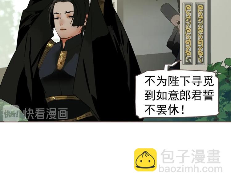 一代靈後 - 番外1 靈子 - 4