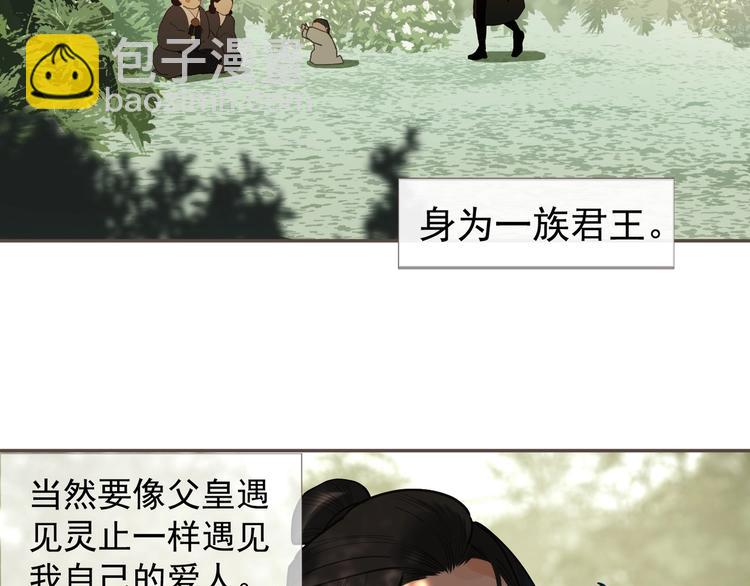 一代靈後 - 番外1 靈子 - 7