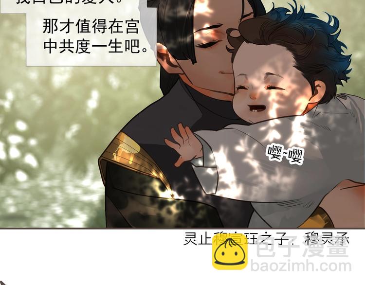 一代靈後 - 番外1 靈子 - 1