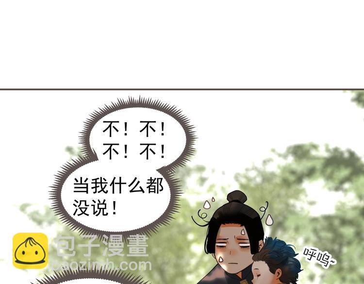 一代靈後 - 番外1 靈子 - 5