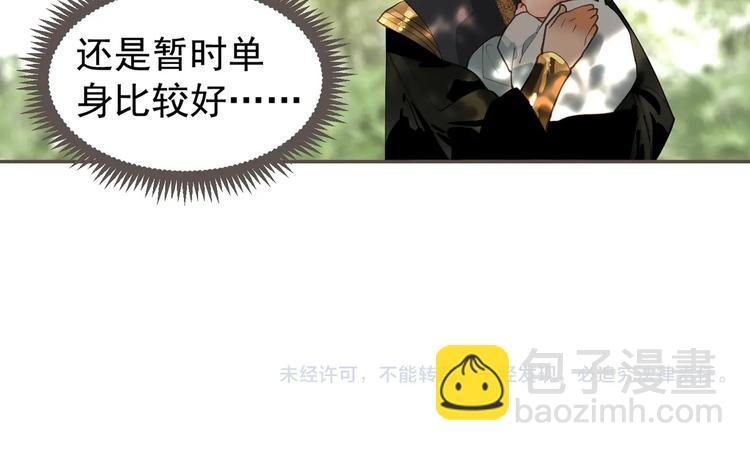 一代靈後 - 番外1 靈子 - 6